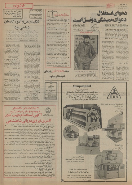 پرونده:Ettelaat13550729.pdf