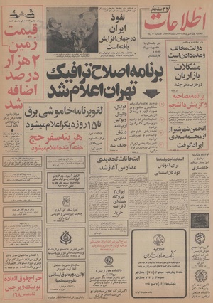 Ettelaat13560601.pdf