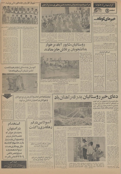 پرونده:Ettelaat13560601.pdf