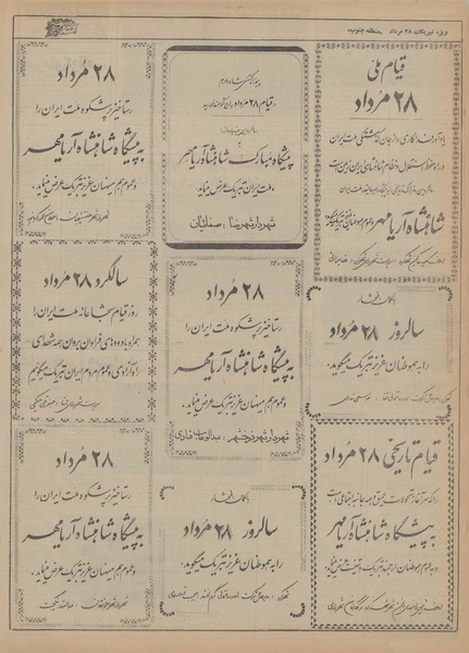 پرونده:Ettelaat13560601.pdf