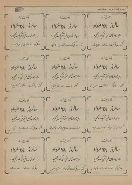 پرونده:Ettelaat13560601.pdf