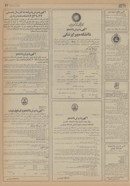 پرونده:Ettelaat13560601.pdf