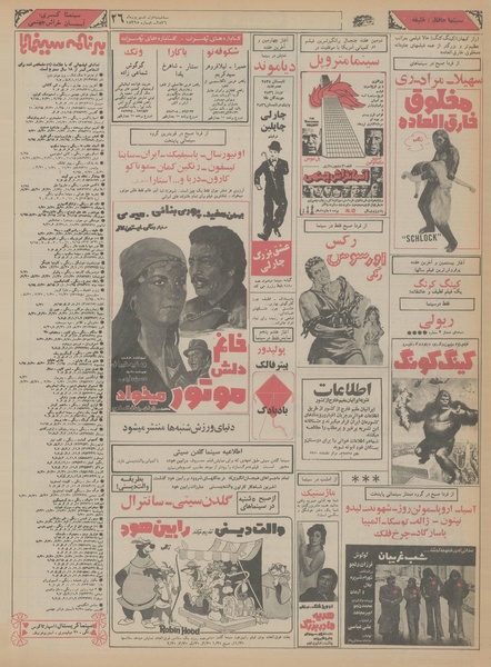 پرونده:Ettelaat13560601.pdf