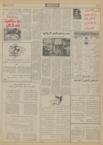 پرونده:Ettelaat13560601.pdf