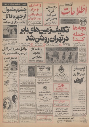 Ettelaat13560903.pdf