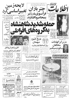 Ettelaat13570302.pdf