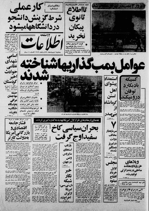 Ettelaat13590209.pdf