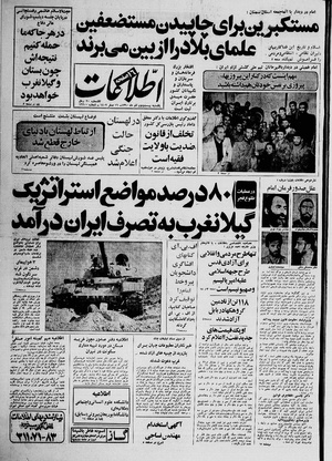 Ettelaat13600922.pdf