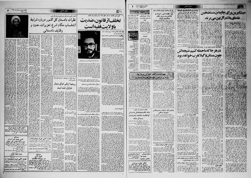 پرونده:Ettelaat13600922.pdf