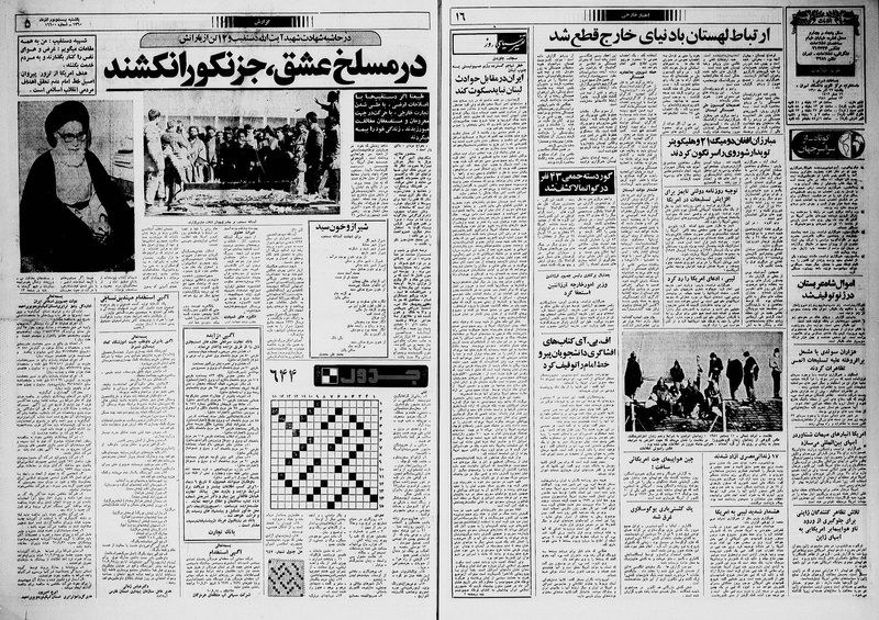 پرونده:Ettelaat13600922.pdf