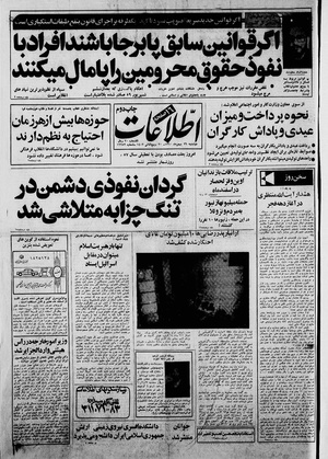 Ettelaat13601126.pdf