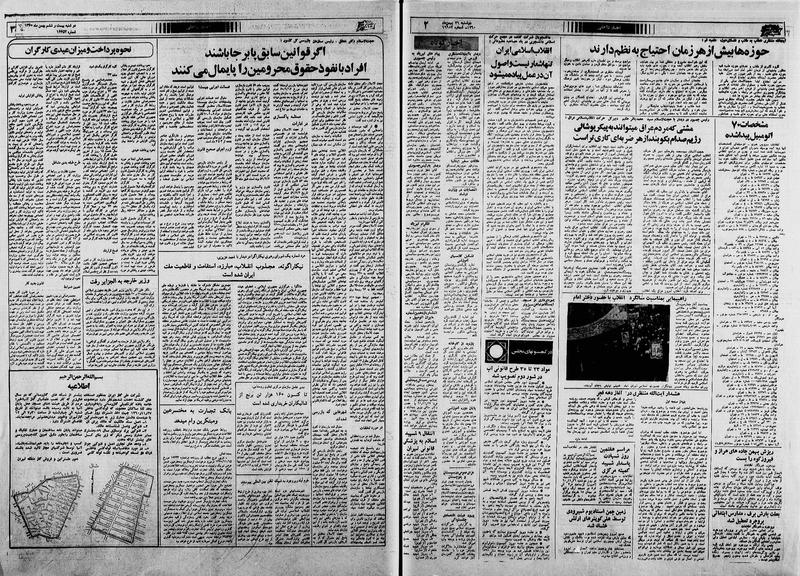 پرونده:Ettelaat13601126.pdf