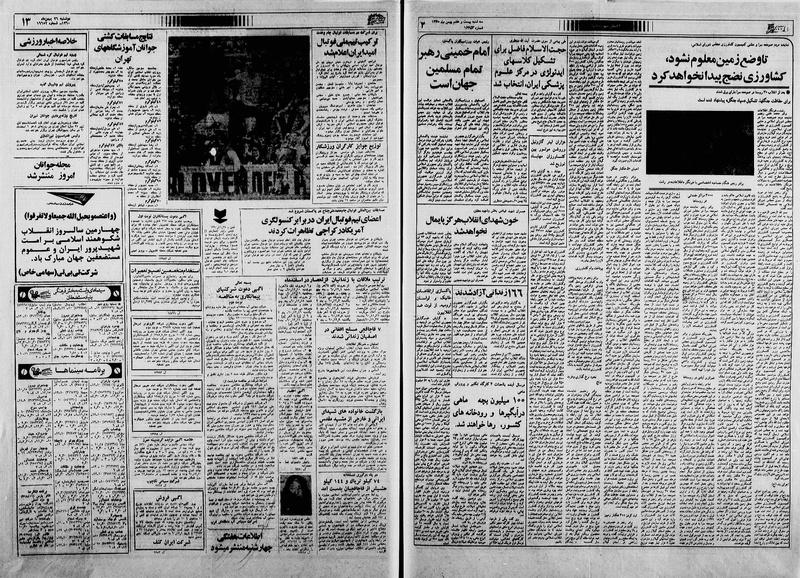 پرونده:Ettelaat13601126.pdf