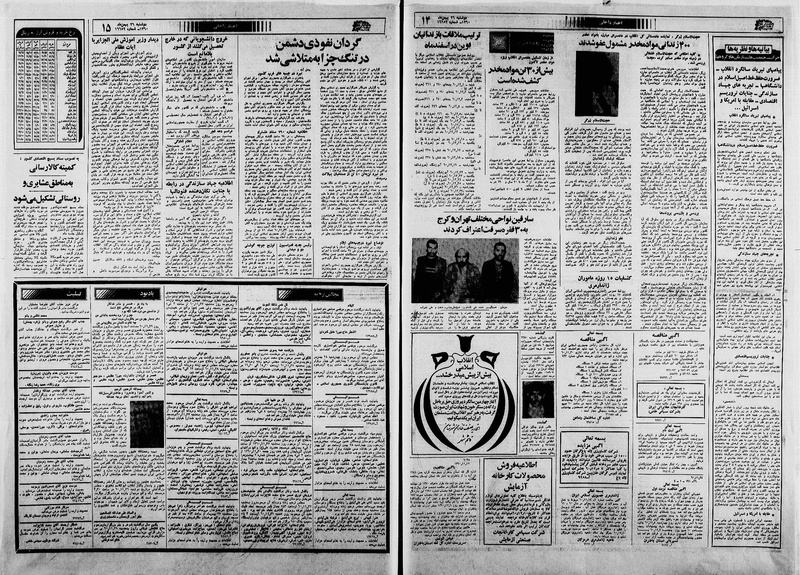 پرونده:Ettelaat13601126.pdf