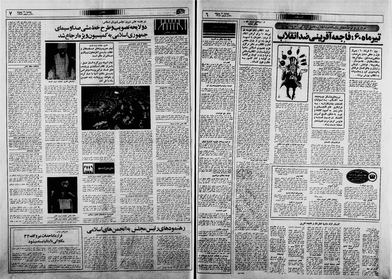 پرونده:Ettelaat13601126.pdf