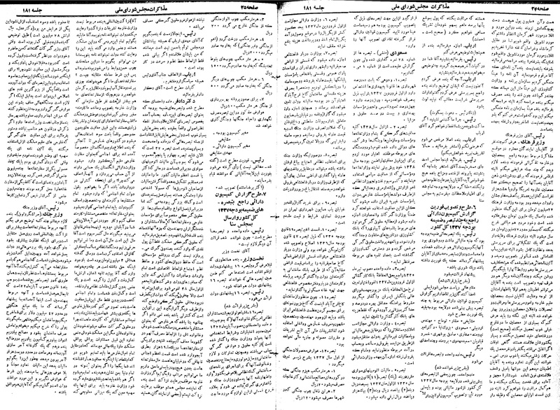 پرونده:Moz 19 181.pdf