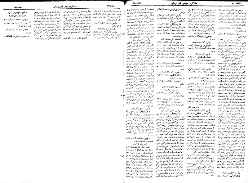 پرونده:Moz 19 181.pdf