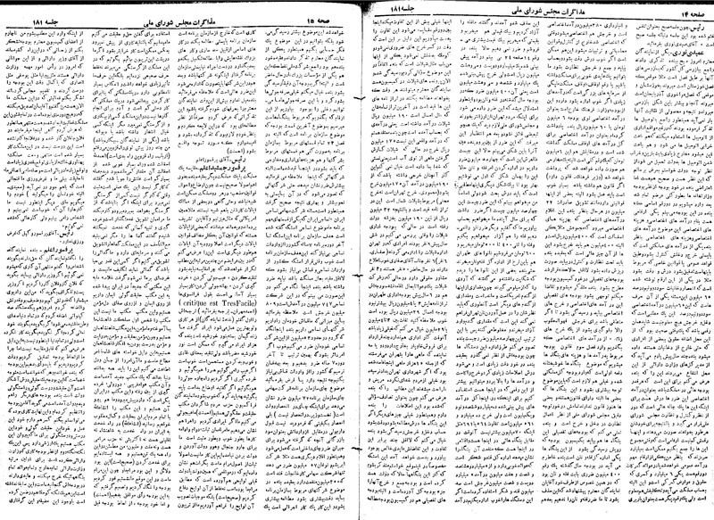پرونده:Moz 19 181.pdf