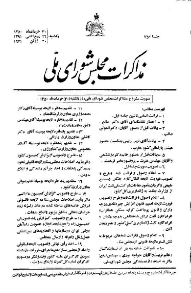 پرونده:Moz 22 253.pdf
