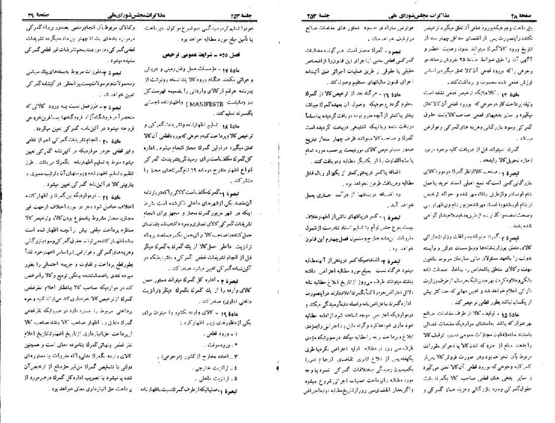 پرونده:Moz 22 253.pdf
