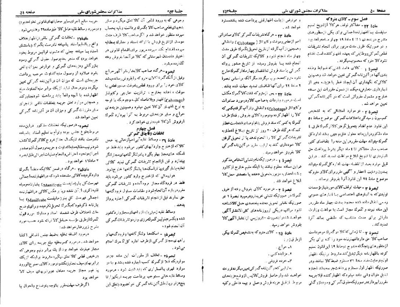 پرونده:Moz 22 253.pdf