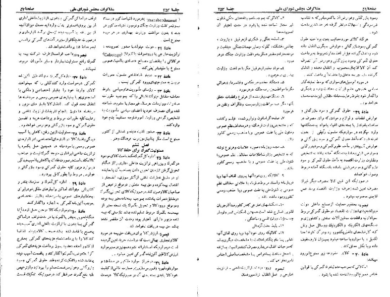 پرونده:Moz 22 253.pdf