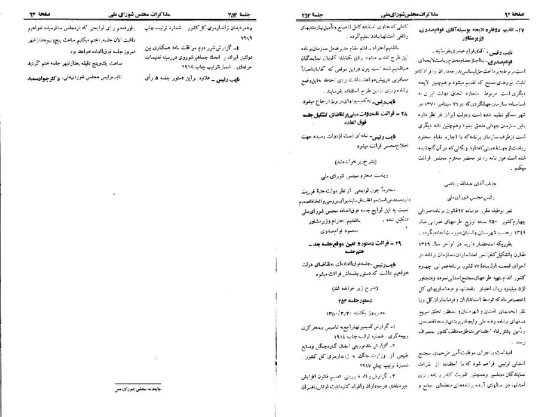 پرونده:Moz 22 253.pdf