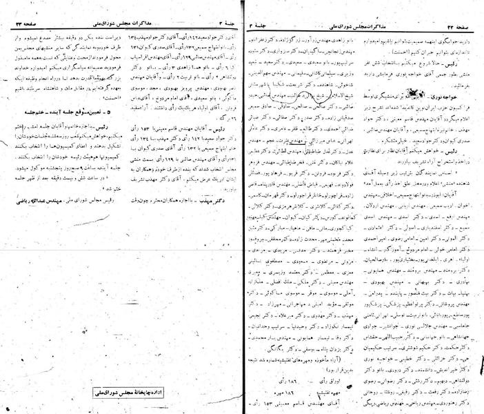 پرونده:Moz 22 3.pdf