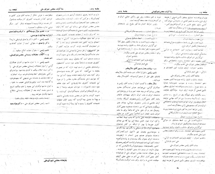 پرونده:Moz 24 139.pdf