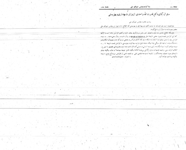 پرونده:Moz 24 139.pdf