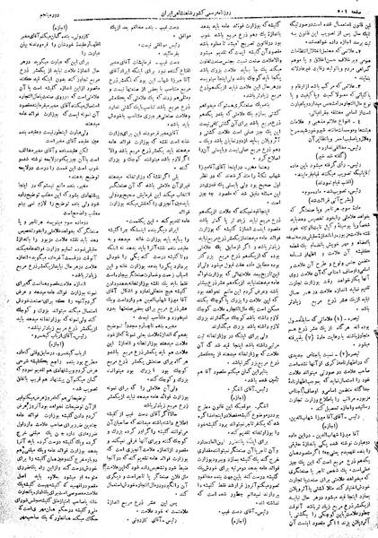 پرونده:Moz 5 77.pdf