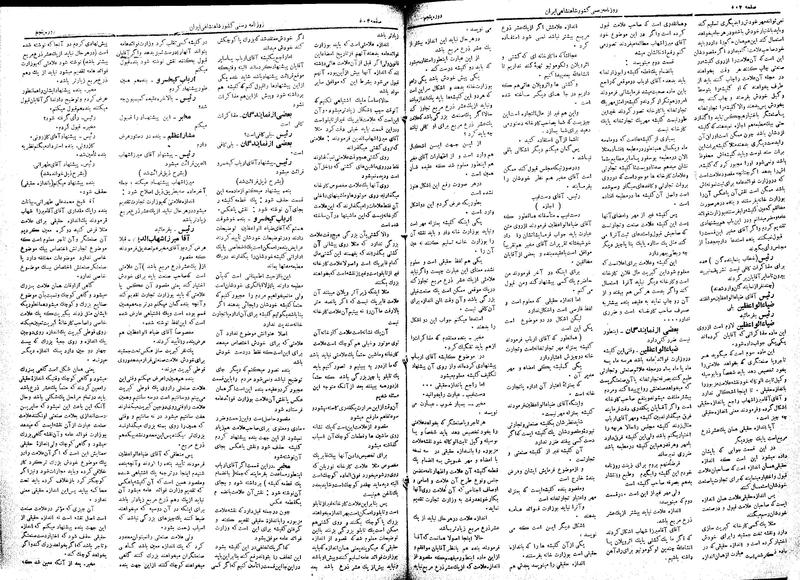 پرونده:Moz 5 77.pdf