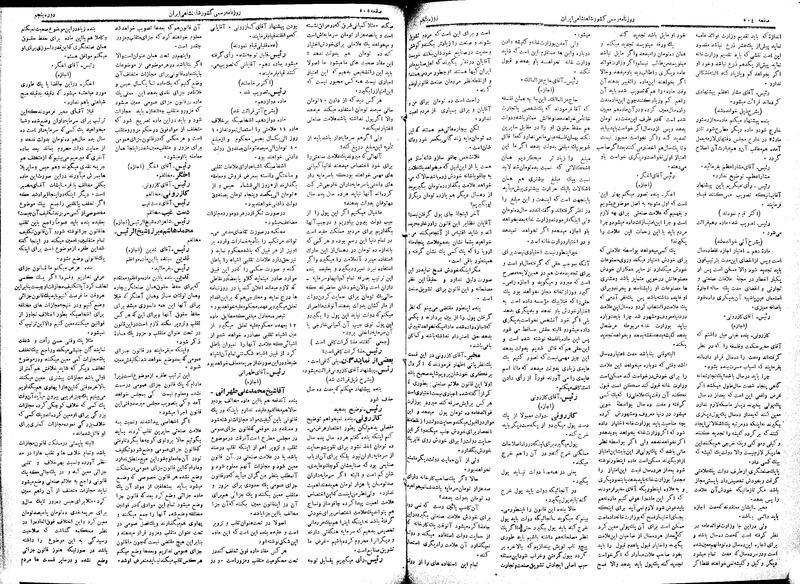 پرونده:Moz 5 77.pdf