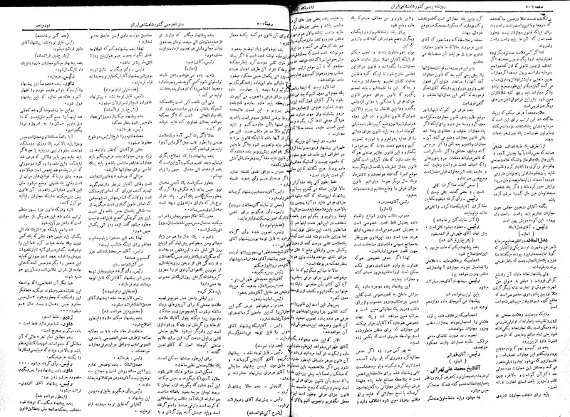 پرونده:Moz 5 77.pdf