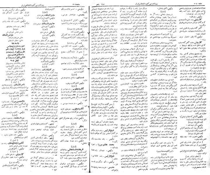 پرونده:Moz 5 77.pdf