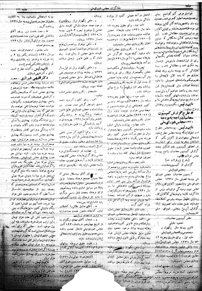 پرونده:Mozakerat 17 S73.pdf