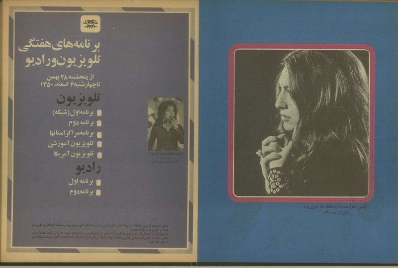 پرونده:Tamasha13501128.pdf