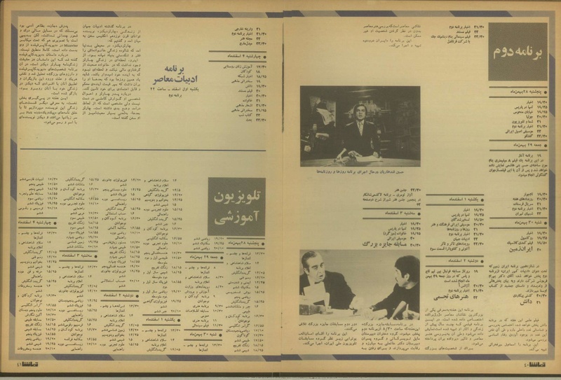 پرونده:Tamasha13501128.pdf