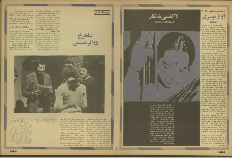 پرونده:Tamasha13501128.pdf