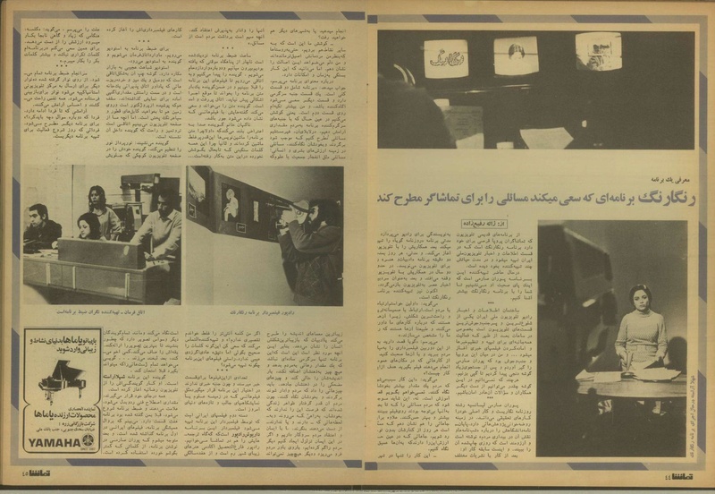 پرونده:Tamasha13501128.pdf