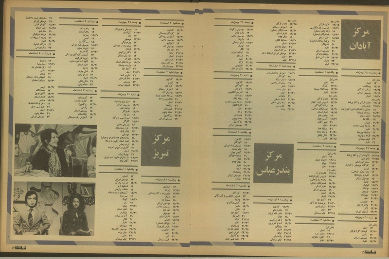 پرونده:Tamasha13501128.pdf