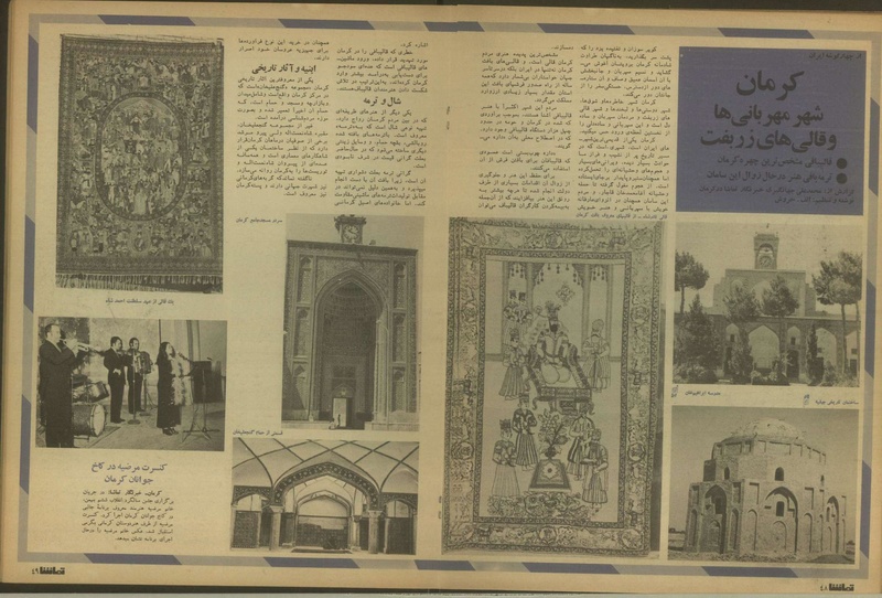 پرونده:Tamasha13501128.pdf