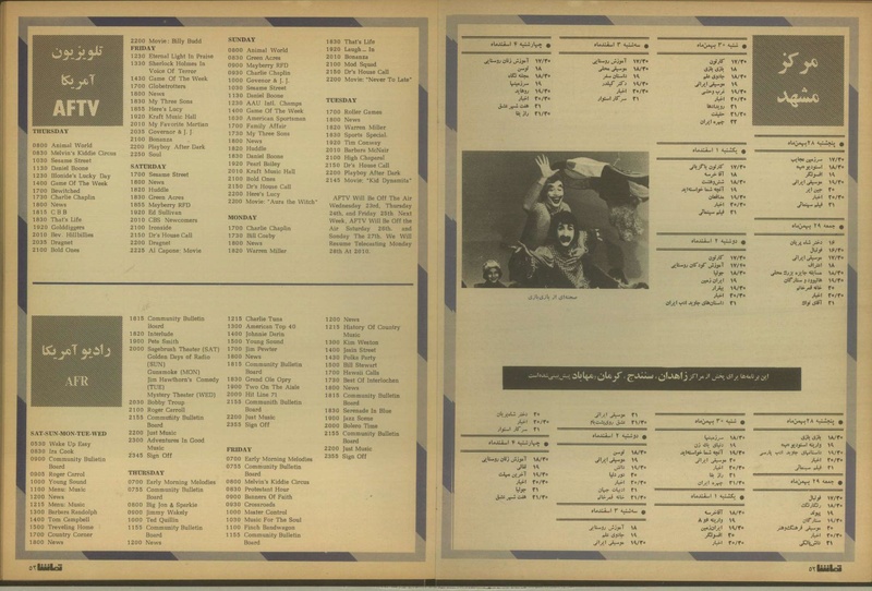 پرونده:Tamasha13501128.pdf