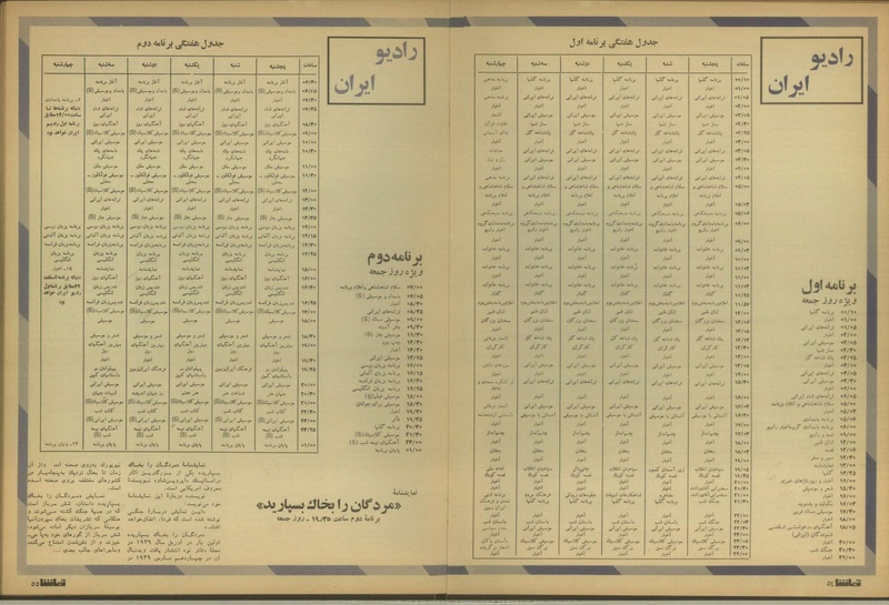 پرونده:Tamasha13501128.pdf