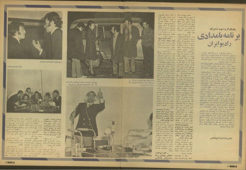 پرونده:Tamasha13501128.pdf