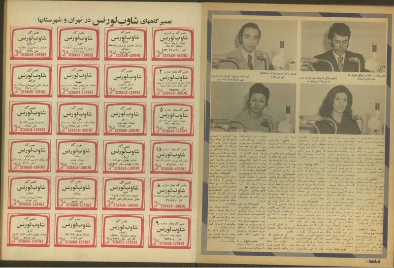 پرونده:Tamasha13501128.pdf