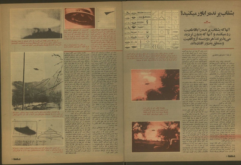 پرونده:Tamasha13501128.pdf