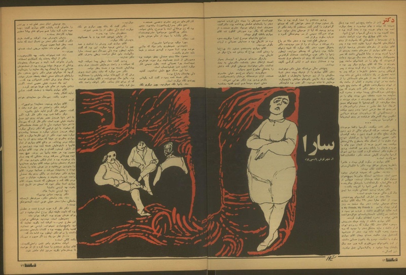 پرونده:Tamasha13501128.pdf