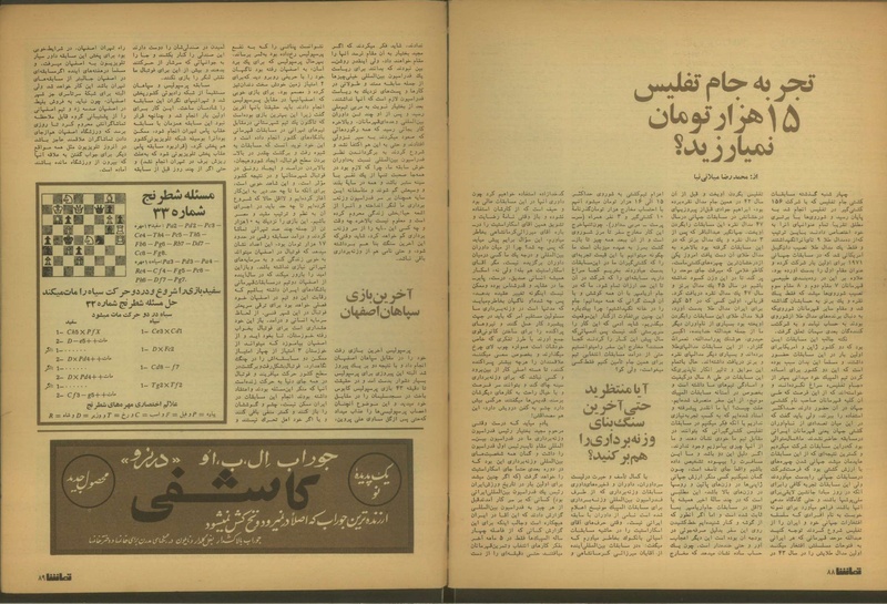 پرونده:Tamasha13501128.pdf