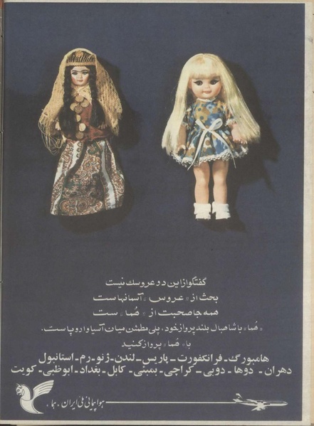 پرونده:Tamasha13501128.pdf